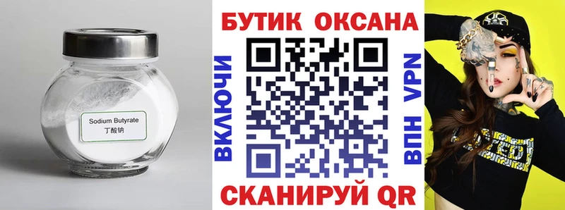 БУТИРАТ буратино  наркотики  Оха 