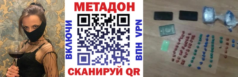 Метадон methadone  купить закладку  Оха 